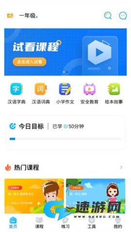汇中考 第5张图