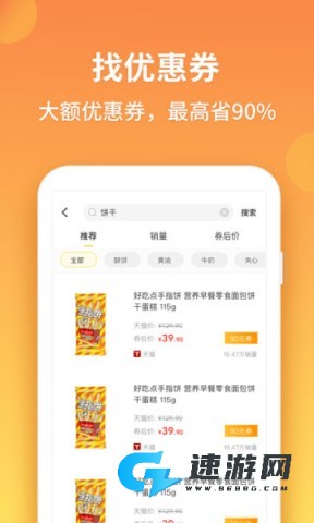 比价狗 第2张图