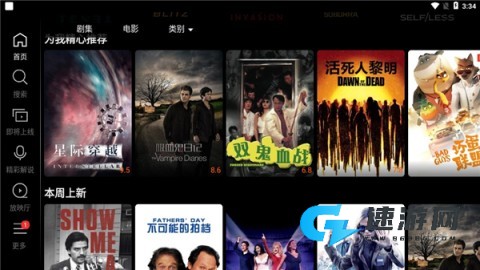 南瓜电影HD 第3张图