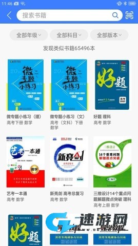导学号 导学号在线查询答案 第1张图