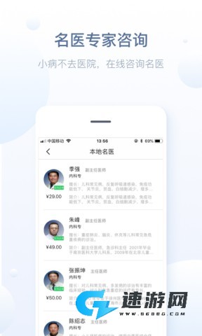 徐州健康通