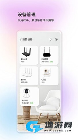 中兴智慧生活