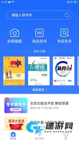 导学号在线查询答案 第2张图
