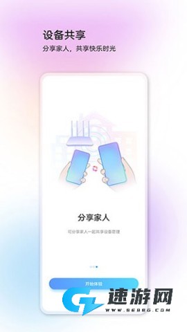 中兴智慧生活