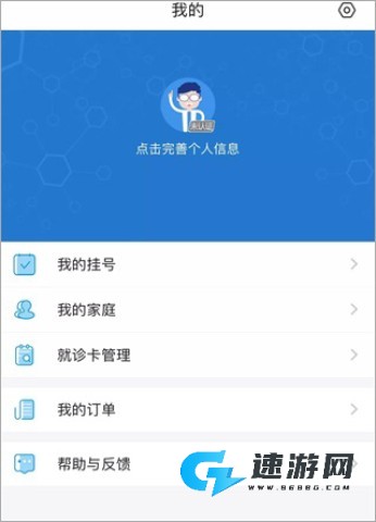 徐州健康通 第7张图