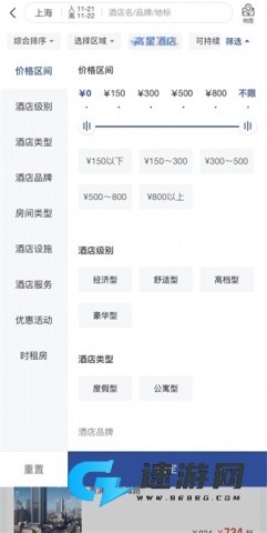 锦江荟 第3张图