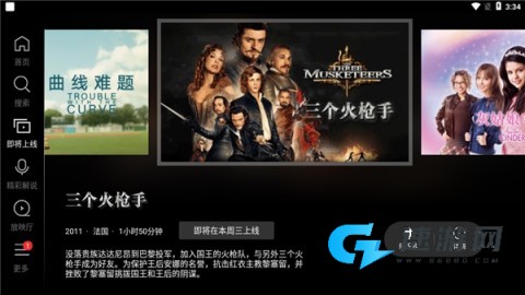 南瓜电影HD 第5张图