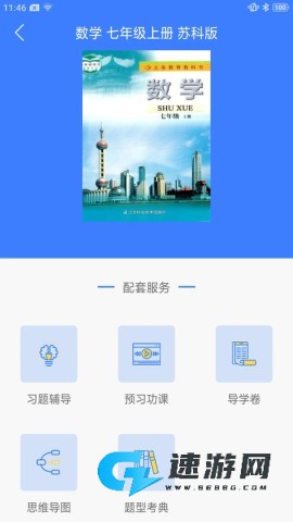 导学号在线查询答案