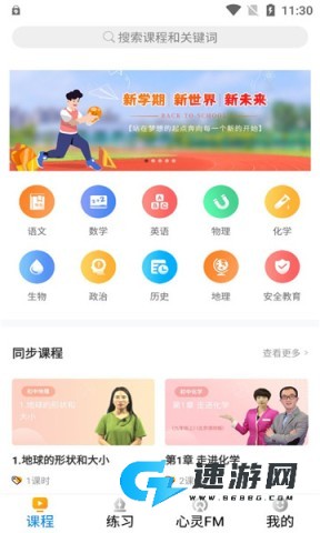 汇中考最新版本 汇中考 第6张图
