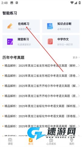 汇中考
