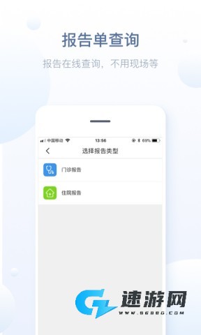 徐州健康通