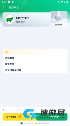 搬运帮 第8张图
