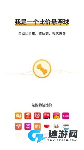 比价狗