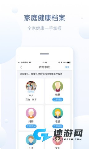 徐州健康通