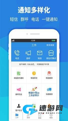 快递员助手 第1张图