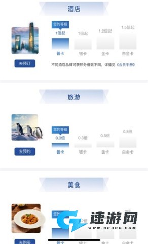 锦江荟 第6张图