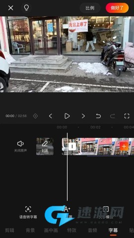 快影视频剪辑 第4张图
