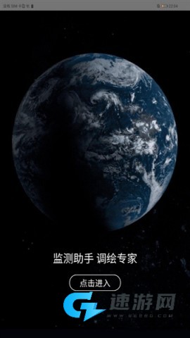 卫星云遥地图 第2张图