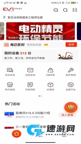 易维讯三一