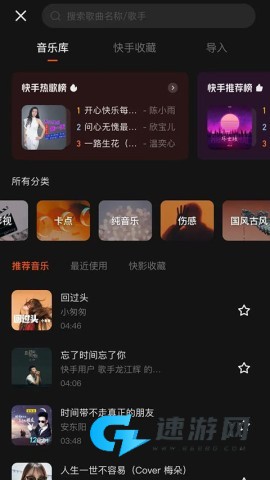 快影视频剪辑 第5张图