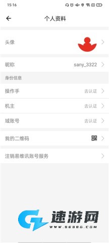 易维讯三一 第2张图