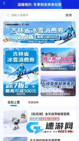 乐冰雪