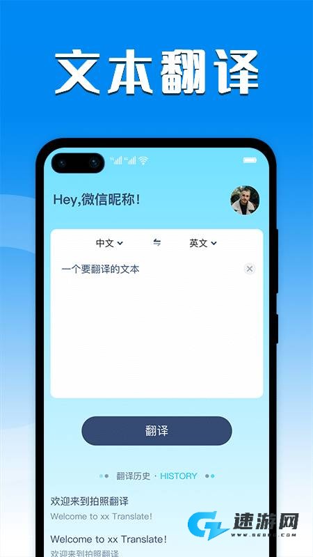 英汉互译翻译器 第4张图