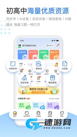 小白智慧打印