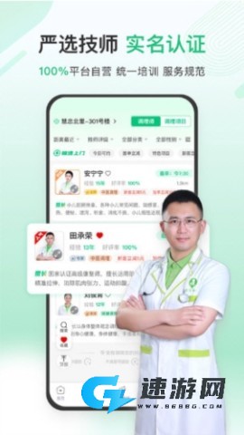 宜生健康 第2张图