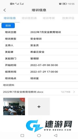 希睿云安全