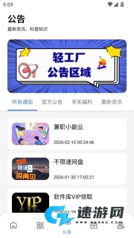 小美软件库 第2张图