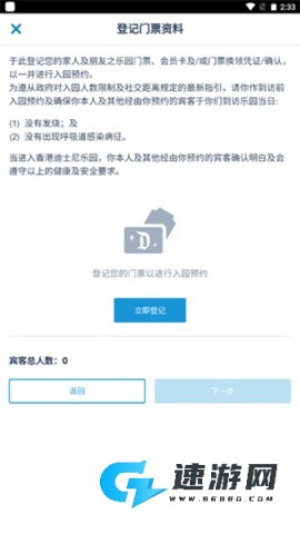 香港迪士尼乐园 第7张图