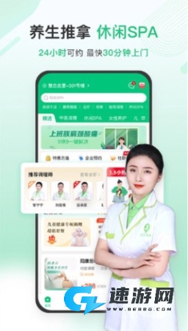 宜生健康 第3张图