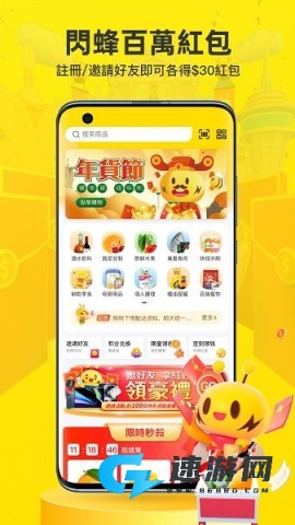 闪蜂 第2张图