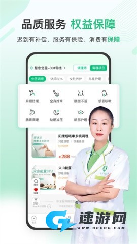 宜生健康