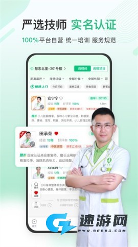 宜生健康