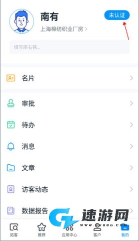探迹拓客 第1张图