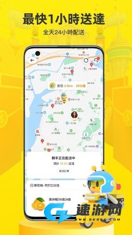 闪蜂 第3张图