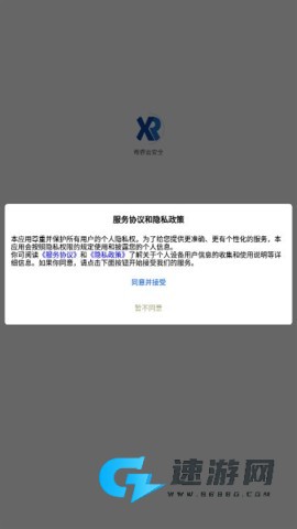 希睿云安全 第1张图