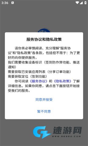 易快运司机版 易快运货主 第1张图