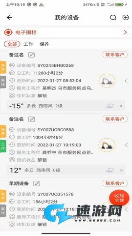 易维讯三一