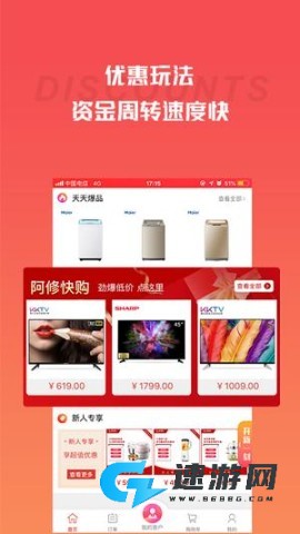 营客通