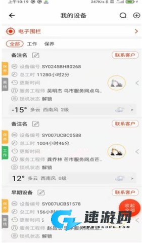易维讯三一 第5张图
