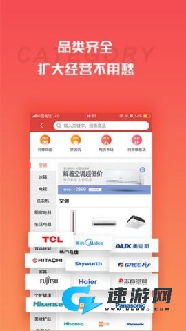 营客通