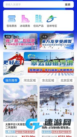 乐冰雪