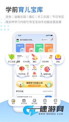 小白智慧打印