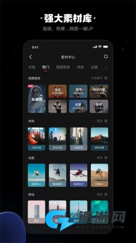 快影视频剪辑