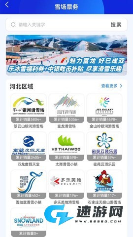 乐冰雪