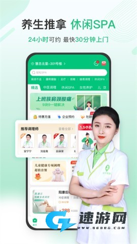 宜生健康