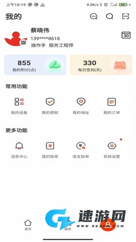 易维讯三一